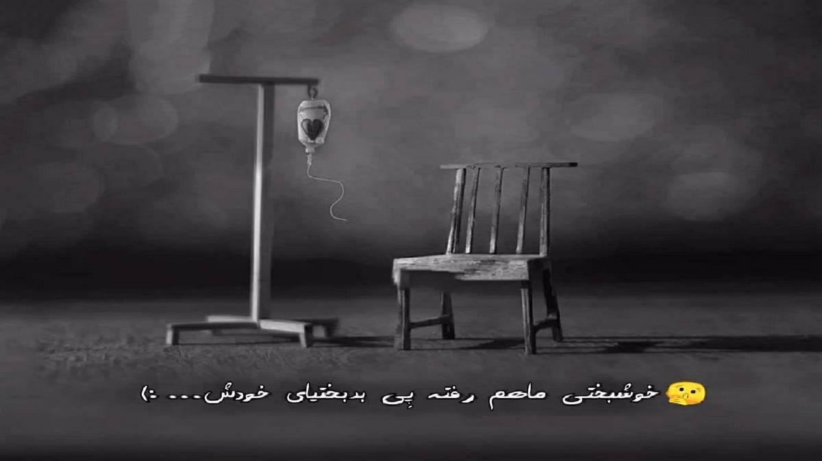  کامل دیوونه میشم برام میخندی کامل